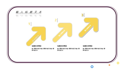 MBE风音乐课吉他培训班通用PPT模板