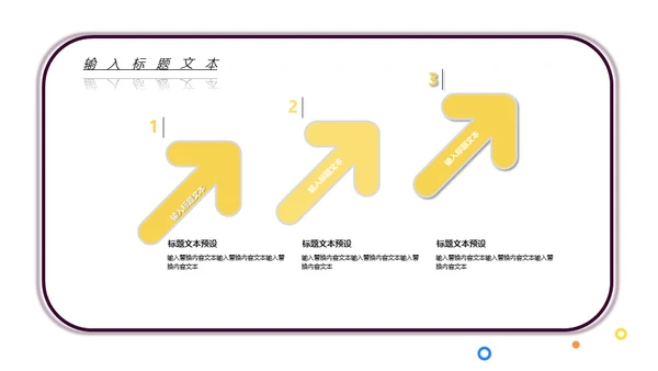 MBE风音乐课吉他培训班通用PPT模板