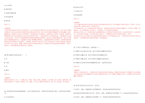 2022年08月2022年甘肃白银事业单位考试题库历年考点摘选答案详解