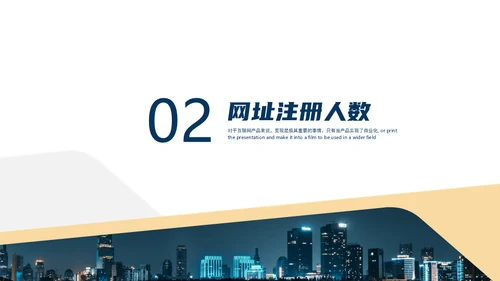 数据分析总结汇报营销通用PPT模板