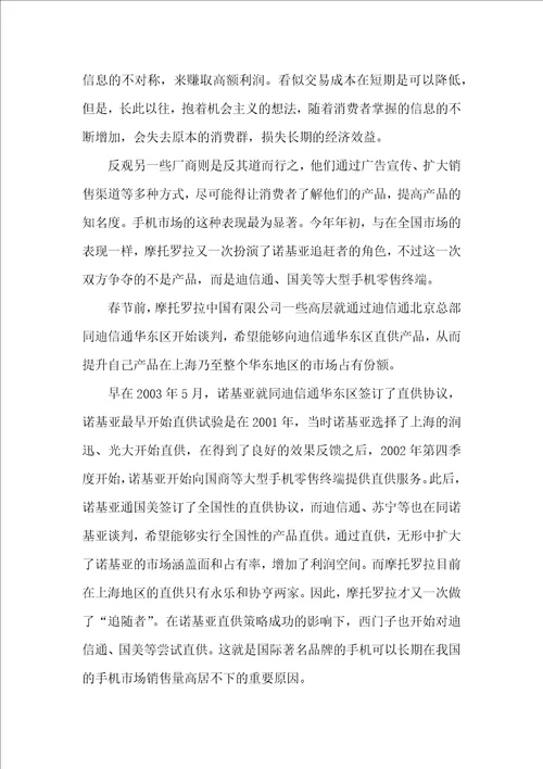 经济结构变迁的新特点与启示