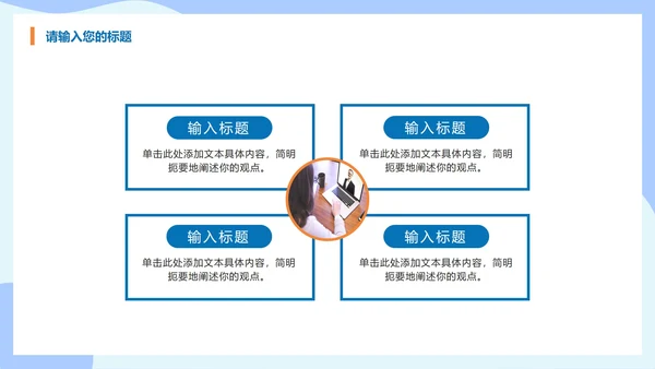 蓝色卡通企业招聘PPT模板