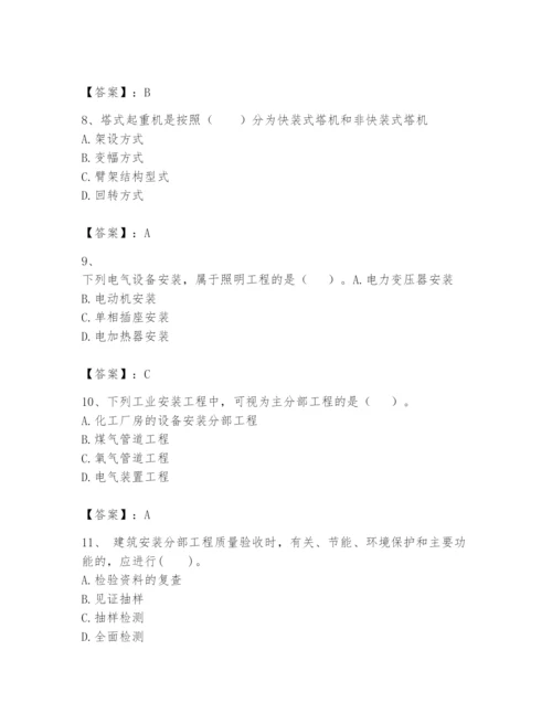 2024年一级建造师之一建机电工程实务题库及答案（考点梳理）.docx