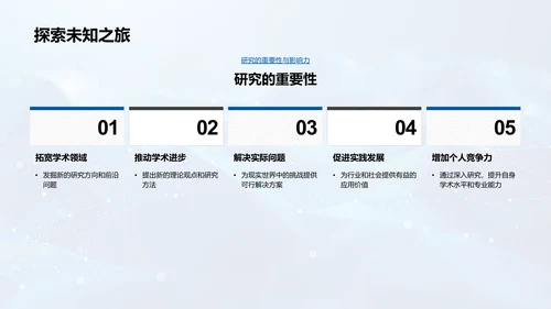 毕业论文，成果展示通用PPT模板