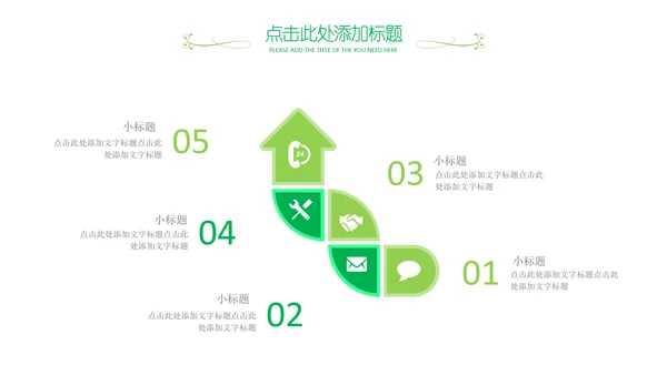 国际世界卫生日健康活动宣传PPT模板