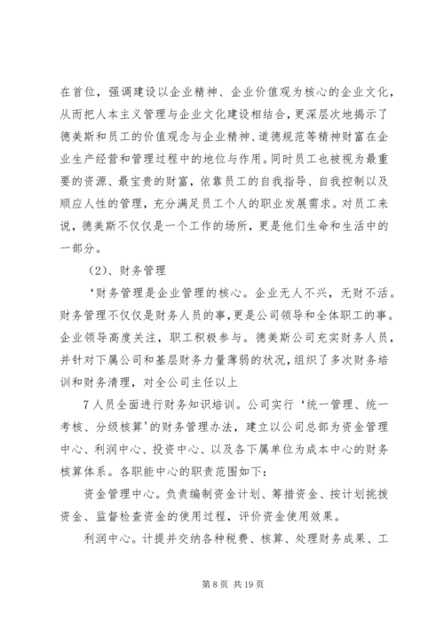 如何写好管理创新成果报告 (4).docx