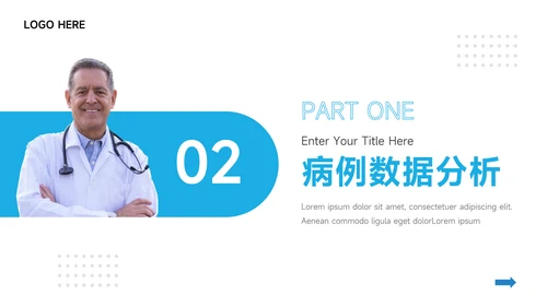 蓝色简约医疗医生工作报告PPT模板