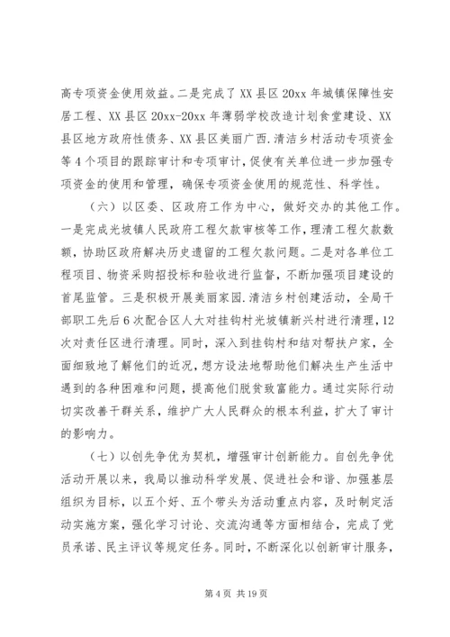 党风廉政建设工作精选范文.docx