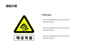 扁平PPT活动介绍