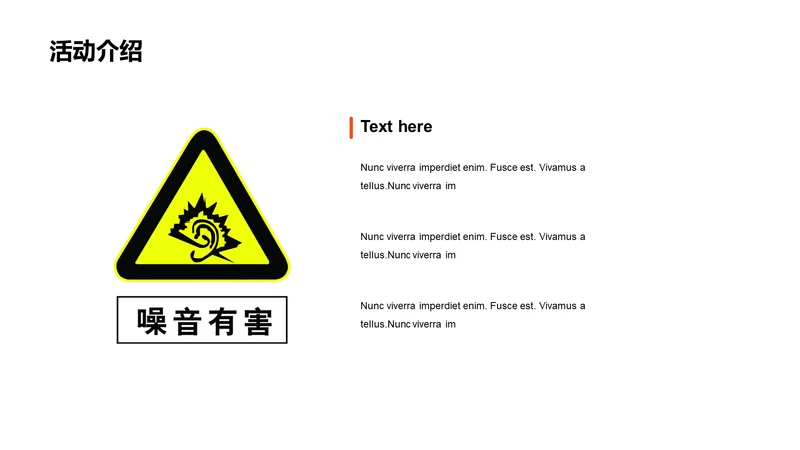 扁平PPT活动介绍