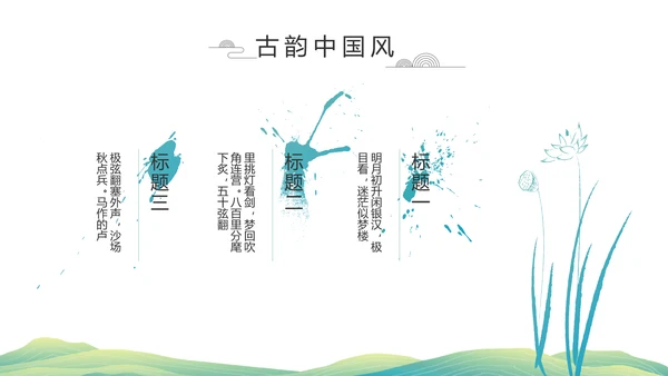 清新中国风清明祭祀习俗清明节扫墓PPT