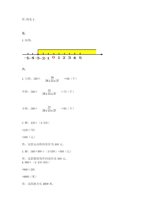 河南省【小升初】2023年小升初数学试卷带答案.docx