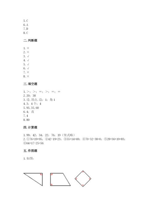 人教版二年级上册数学期中考试试卷加解析答案.docx