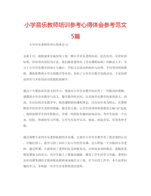 精编小学音乐教师培训参考心得体会参考范文5篇.docx