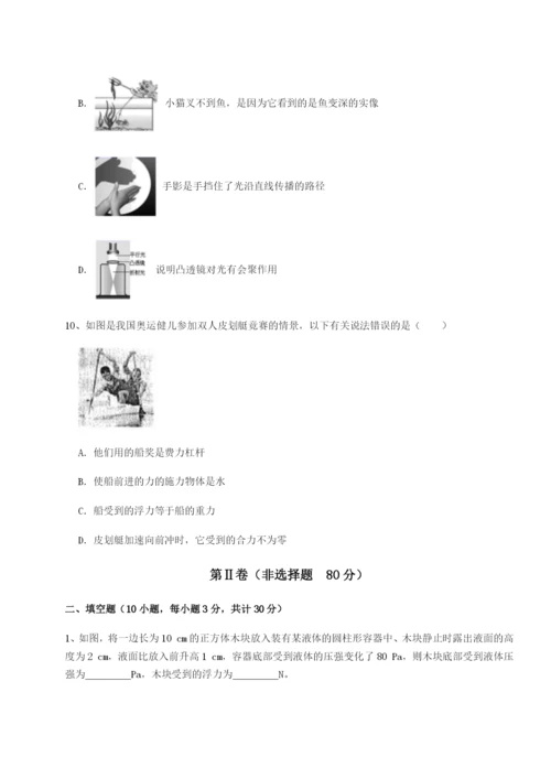 滚动提升练习广东茂名市高州中学物理八年级下册期末考试单元测试试卷（含答案详解版）.docx