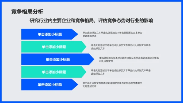蓝色插画风生物医疗月度总结会议PPT模板
