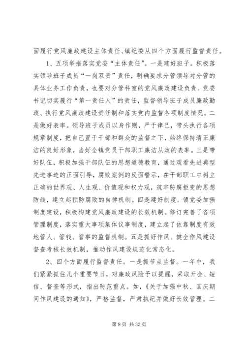 书记座谈会汇报材料专题.docx