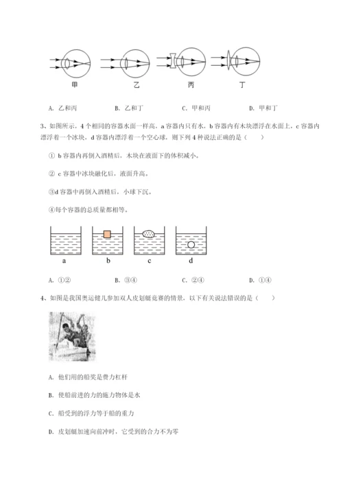 强化训练内蒙古翁牛特旗乌丹第一中学物理八年级下册期末考试定向训练试卷（解析版）.docx