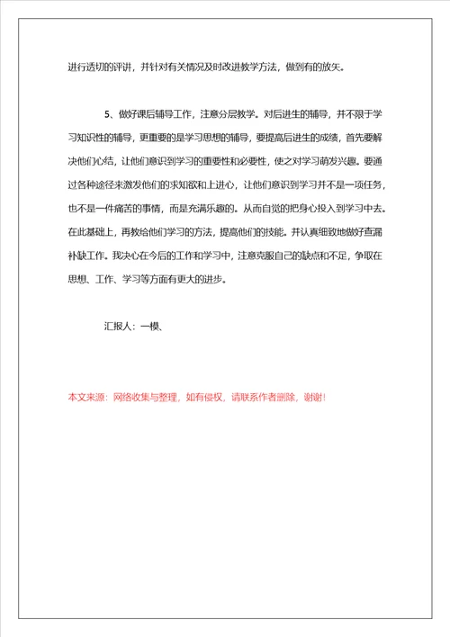 教师入党思想汇报2023教师入党思想汇报总结过去，汲取经验教训