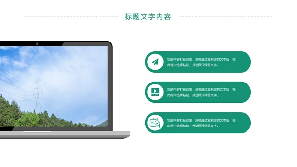 国家电网电力公司工作总结汇报PPT模板