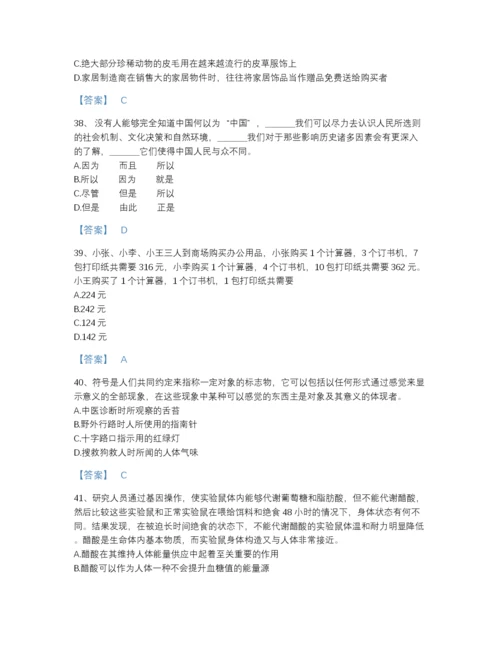 2022年江苏省公务员省考之行测高分预测模拟题库精品加答案.docx