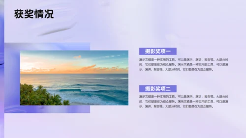 紫色设计师作品集项目展示通用PPT模板