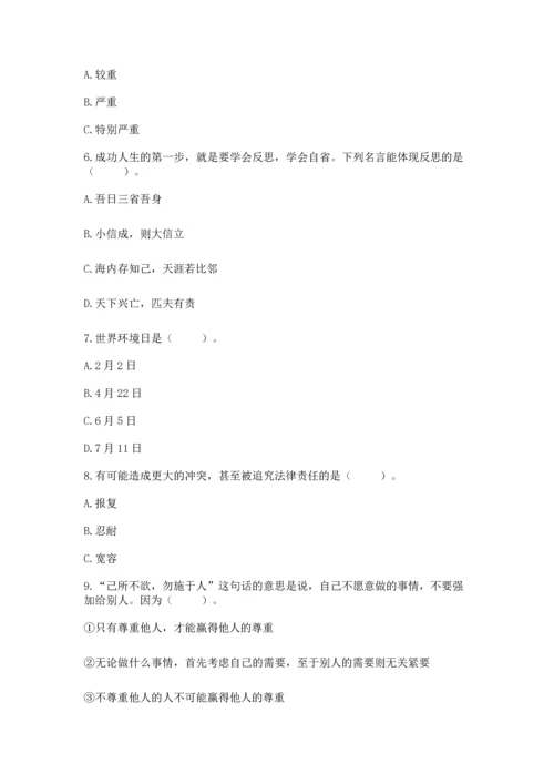 六年级下册道德与法治 《期末测试卷》附完整答案（网校专用）.docx
