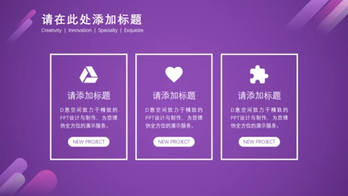 个性炫彩时尚商业计划书通用PPT模板
