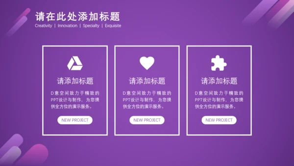 个性炫彩时尚商业计划书通用PPT模板