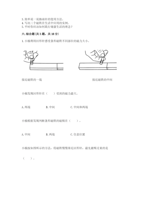 教科版二年级下册科学期末测试卷（巩固）.docx