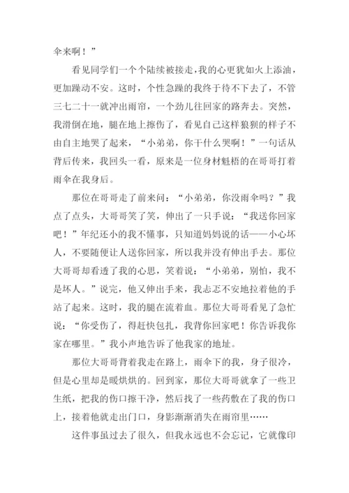 心灵美的人作文.docx