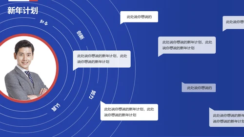 乘风破浪筑梦起航通用PPT模板