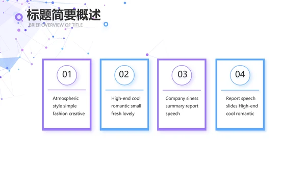 大气APP公司产品介绍宣传通用PPT