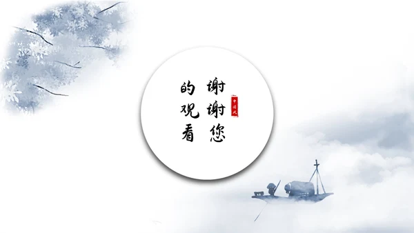 中国风浅色系年终工作总结PPT模板