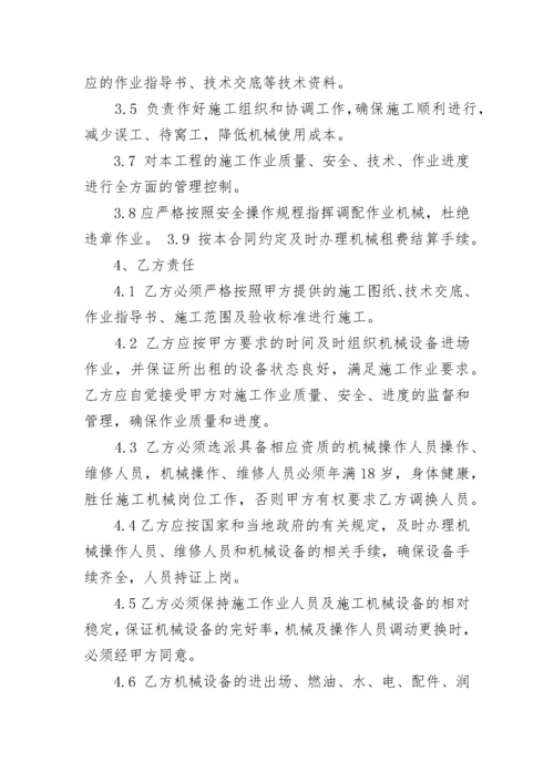 2022年桩机租赁合同范本最新3篇.docx