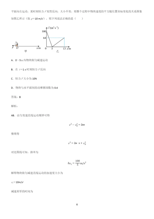 高中物理牛顿运动定律重难点归纳.docx