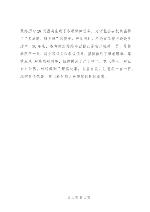篇一：学习标兵个人事迹材料.docx