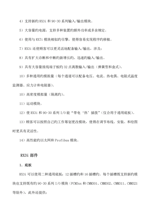 大型音乐喷泉专项说明书最新.docx