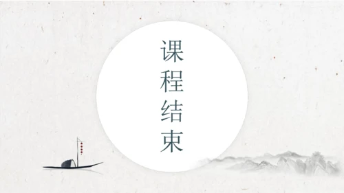 【大单元】统编版四上第一单元 第8课时  口语交际  我们与环境 课件