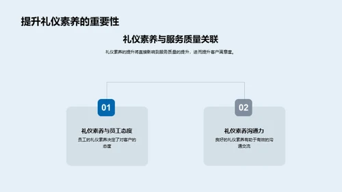 旅游业商务礼仪剖析