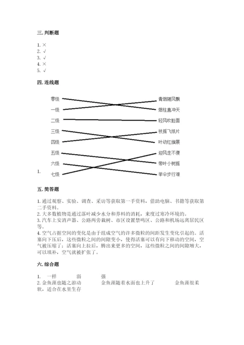 2022苏教版科学三年级下册期末测试卷精品加答案.docx