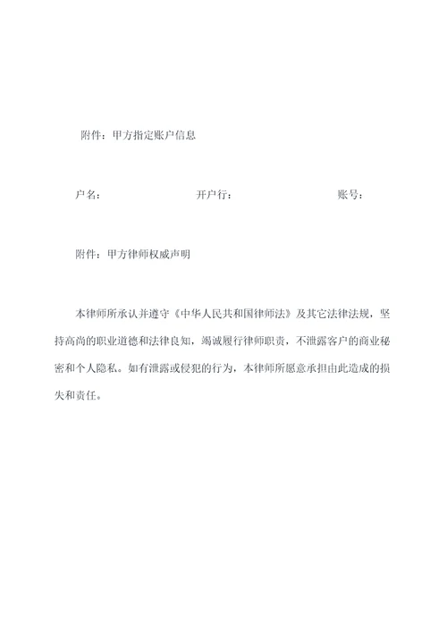费用46分协议模板