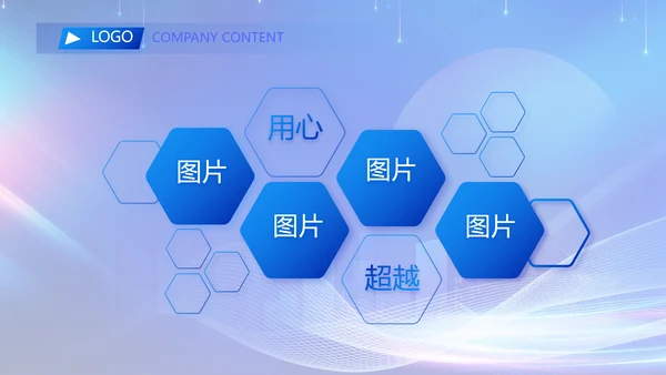 蓝色签约仪式启动大会战略合作策划PPT模板