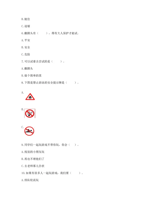 部编版二年级下册道德与法治期中测试卷精品【各地真题】.docx