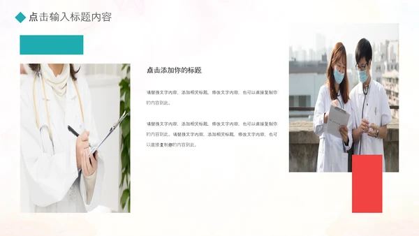 护士白衣天使护士长工作总结PPT模板