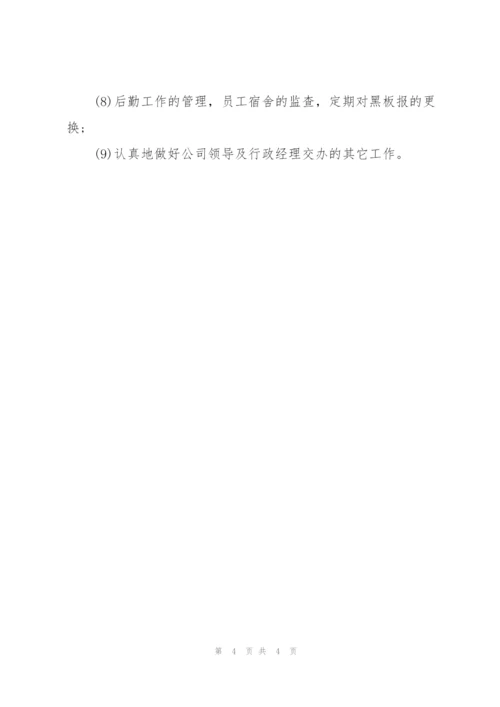 转正申请个人工作总结.docx