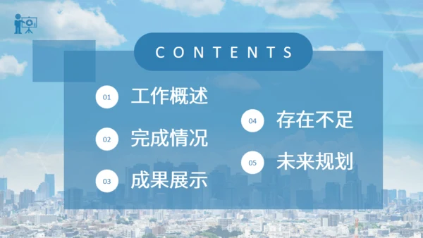 蓝色海景城市工作总结通用PPT模板