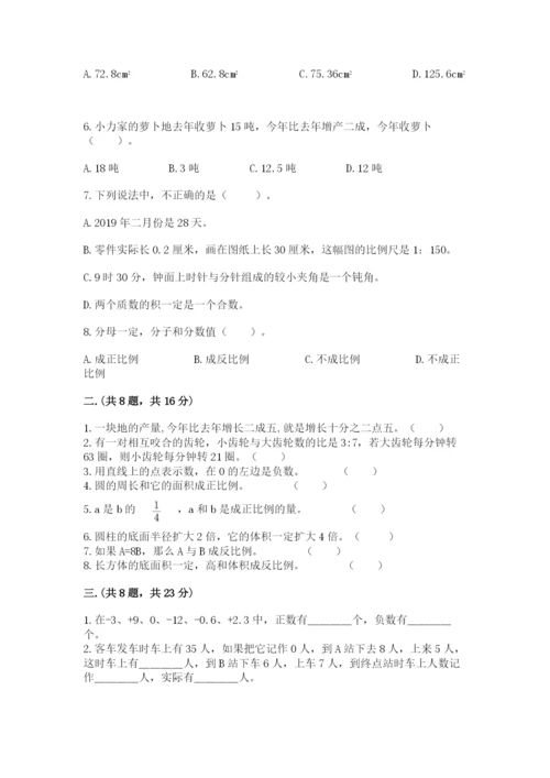 苏教版小升初数学模拟试卷及答案（各地真题）.docx