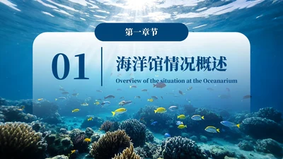蓝色商务风章节页PPT单页