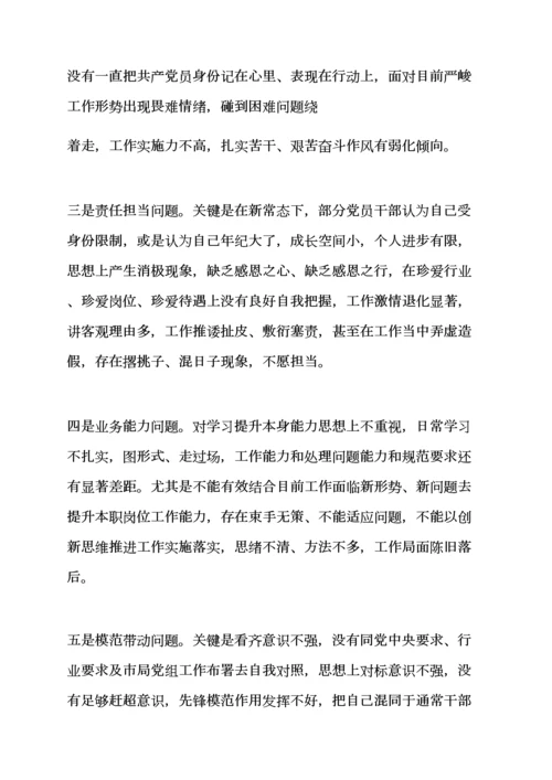 村党支部两学一做实施专项方案.docx